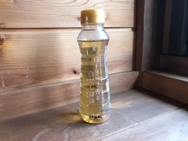 ダイソーの調味料「白トリュフ香る白だし醤油」は100円で飽きない味！旨味引き立つ 