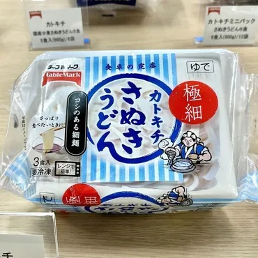 冷凍うどんのテーブルマークから、もっとも細い極細タイプが新登場！ つるっと食べられて暑い時期に大活躍してくれそう♪