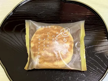 シャトレーゼのバターどらやきが「おいしさに感動」「逸品」と好評でリピーター続出。その魅力とは？ 