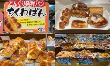札幌グルメ！ちくわパンってどんなパン？〜札幌市民のソウルフードを徹底解剖！〜？札幌名物「ちくわパン」の魅力に迫る！発祥店から食べ方、お土産情報まで