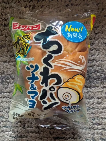 ちくわパンのツナマヨは期待通り？実際に食べてみた感想