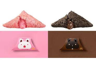 マクドナルドの三角チョコパイ、新作とアレンジレシピで変わる？（詳細解説）とろーり、ザクッ！マクドナルドの三角チョコパイ、期間限定の新作＆アレンジレシピをご紹介