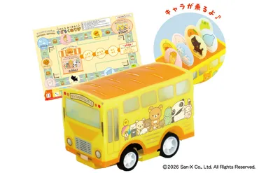 ロッテリア】リラックマなどサンエックスの人気キャラ集合！ キッズセットの選べるおもちゃ３種類 