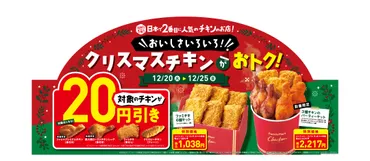 コンビニチキン戦争勃発？rinshが徹底比較！クリスマスチキン、味、コスパを徹底解剖！(？)rinshが食べ比べ！セブン、ファミマ、ローソン、味の違いを徹底レビュー！
