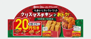 2022年クリスマスチキンまとめ! セブン・ファミマ・ローソン・ミニストップ 