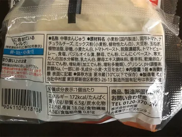 セブンイレブン／低糖質中華まん】糖質オフの肉まん、ピザまん来たぁ！食後血糖値も。 