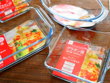 ダイソーのグラタン皿が凄い！ 耐熱ガラスで高機能＆デザイン性も◎ 