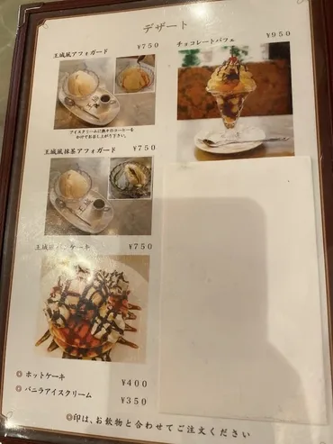 上野 珈琲王城は乃木坂46の「おひとりさま天国公認店」 