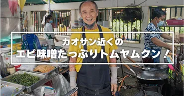 メムトムヤムクン