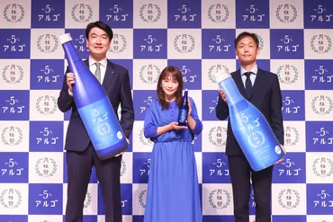 『アルゴ』の魅力を徹底解剖！新時代の日本酒、その味と戦略とは？月桂冠『アルゴ』：新感覚日本酒の秘密