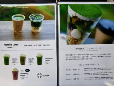 丸玉園 登呂田店 SANOWA サノワ