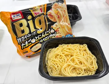 注目は大盛冷凍パスタ「オーマイBigたまごとにんにくペペロンチーノ」、ニップン2026年春季新商品発表会の開催