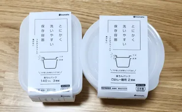 見かけたら買うべき！セリアの「とにかく洗いやすい保存容器」がスゴイ 