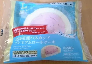 JAL×LAWSON】北海道産ハスカッププレミアムロールケーキ✨