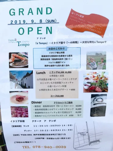 神戸市東灘区】JR住吉駅有馬街道北へ3分！普段使いのイタリア ...