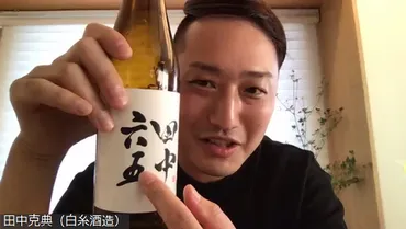 田中六五」が地元・福岡に根差したきっかけとは?オンライン ...