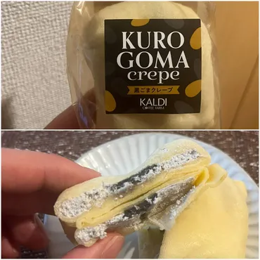冷凍庫に常備したい…!カルディの「黒ごまクレープ」が大当たり ...
