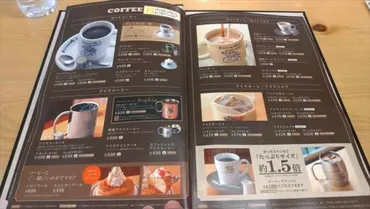 コメダ珈琲完全ガイド！おすすめメニュー18選＆覚えておくべき9 ...