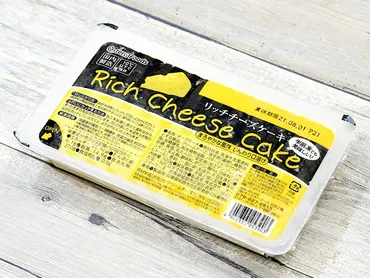 業務スーパー「リッチチーズケーキ」とは？アレンジレシピや人気の秘密を徹底解説！業務スーパーの冷凍スイーツ！リッチチーズケーキの魅力
