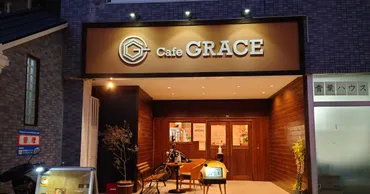 長町カフェ】夜23時まで営業しているcafe grace!ランチから ...
