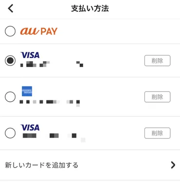 menu(メニュー)の支払い方法