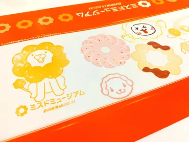 ミスドキッチン体験の魅力！ドーナツ作りの全てを体験？予約困難！ミスドキッチン ドーナツ手作り体験レポート