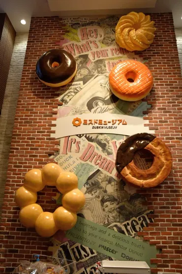 ダスキンミュージアムのミスドキッチンで楽しいドーナツ作り体験 ...