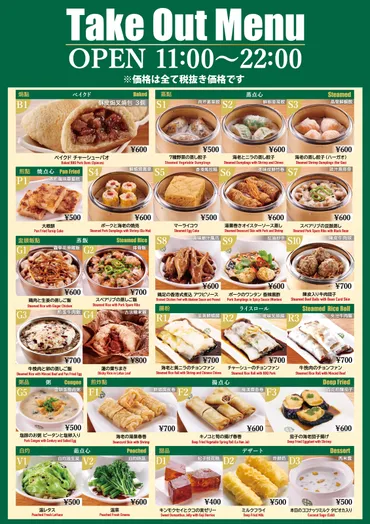 世界一安いミシュラン゛として名高い「添好運」がテイクアウト ...