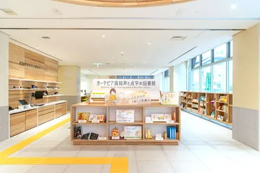 すべての人を『本』の世界へ」オーテピア高知声と点字の図書館を ...