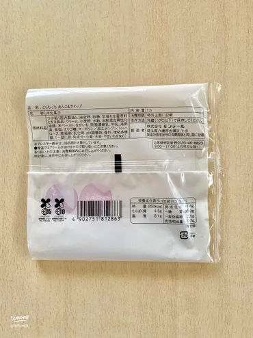 ローソンのどらもっち新旧あんこ食べ比べ！こしあん＆ホイップの魅力 ...