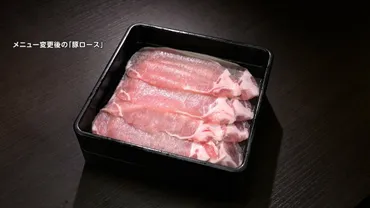 しゃぶ葉の豚肉問題とは？薄切り豚ロースの裏側を徹底解説！アフリカ豚熱と豚肉供給への影響、しゃぶ葉の対応とは？