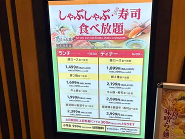 ペラペラすぎる｣｢皿が透けて見える｣との声まで…スケル豚が炎上｢しゃぶ葉｣実際に行って見た゛意外な光景゛ 