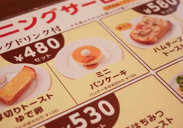 星乃珈琲店モーニング実食レポ！ミニパンケーキとフレンチトーストをレビュー 