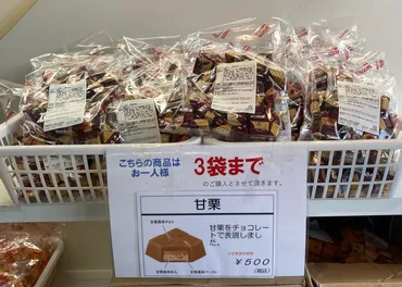 チロルチョコアウトレットショップがお得！定番から限定品まで？福岡県田川市のチロルチョコアウトレットショップでお得なチョコをゲット！