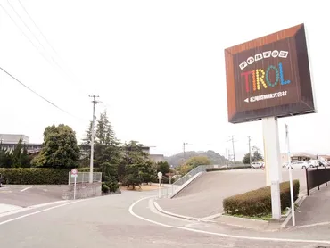 コスパ最強＆国内初！福岡・チロルチョコアウトレットショップ 