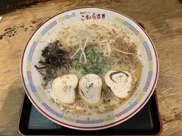 こむらさき 新横浜ラーメン博物館店【新横浜】野菜だけで作った王様ラーメン : zubatto のラーメン一刀両断
