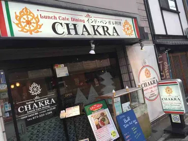 CHAKRA チャクラ】清水五条〜関西では珍しいベンガル料理を京都の清水で。 : 大阪➡︎福岡カレーステーション