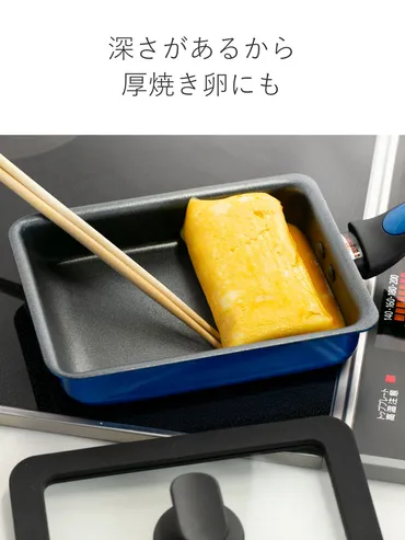 卵焼き器 13×18cm IH対応 蓋付き 深型 ちょい深IH玉子焼&ガラス蓋セット ( ガス火対応 オール熱源対応 玉子焼き器 玉子焼きフライパン 卵焼き エッグパン 朝食 弁当 軽量 軽い アルミ製 フッ素樹脂加工 玉子焼き フライパン ): リビングート ANA Mall店
