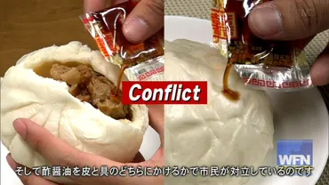 テレビ西日本には、肉まんに酢醤油をかけるなどのローカル文化を海外ニュース風に紹介する攻めた番組があるらしい