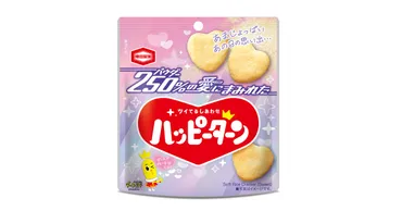 パウダーたっぷり!幸せもたっぷり! 『250%の愛にまみれたハッピーターン』 期間限定発売