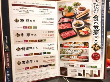 どん亭の寿司食べ放題発見!しゃぶしゃぶとビュッフェ付きのメニュー