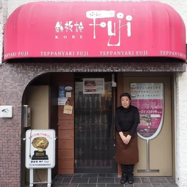 歯科衛生士から45歳で鉄板焼店の女性オーナーに転身して23年 前職の経験生かしたハンバーグを開発/サブカル系/芸能/デイリースポーツ online