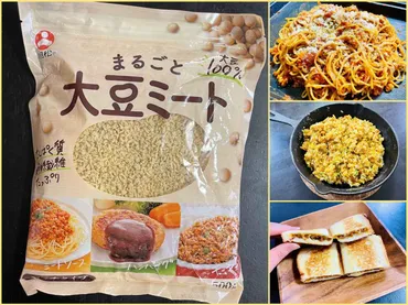 業務スーパーで買える大豆ミート】話題の食材でハイカロリーなキャンプ飯をヘルシーに!4つのレシピ紹介