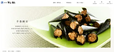 手巻き納豆(納豆とあられのお菓子)の特徴とカロリー
