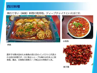 中華料理の進化！ガチ中華と町中華、あなたはどっち派？2つの顔を持つ中華料理とは！？