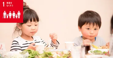 こども食堂とアレルギー対応、その課題とは？アレルギー対応、無償提供とは！？