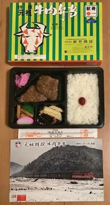 元祖特撰牛肉弁当」駅弁情報