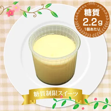 糖質制限窯出しフロマージュ (4個)
