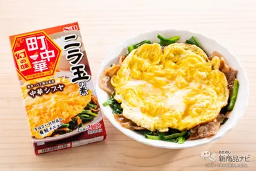 おためし新商品ナビ » Blog Archive » あの名店の味を自宅で完全再現! エスビー食品の中華合わせ調味料『町中華』シリーズでニラ玉 を実際に作ってみた!