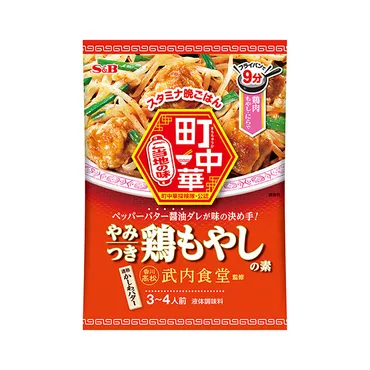 町中華 <やみつき鶏もやしの素>(エスビー食品)2024年8月12日発売